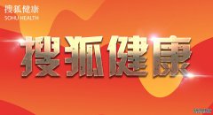 搜狐医药 | 国家医保局正式公布《2020年国家医保”