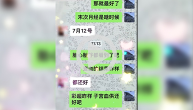 外院吻管术后一直没有怀孕，宫腹腔镜术后成功怀孕”