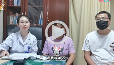 婚后十五年不孕，这辈子没敢想还能做妈妈”